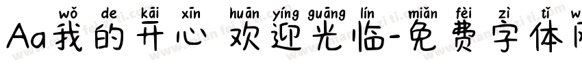Aa我的开心 欢迎光临字体转换